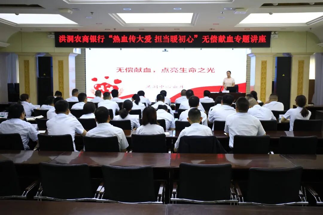 热血传大爱 挽臂践初心 | 洪洞农商银行开展无偿献血公益活动