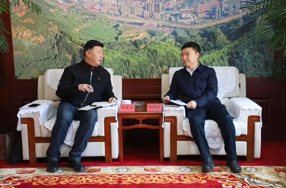 许华伟会见山西文旅集团晋游旅行有限公司总经理谢晨曲一行