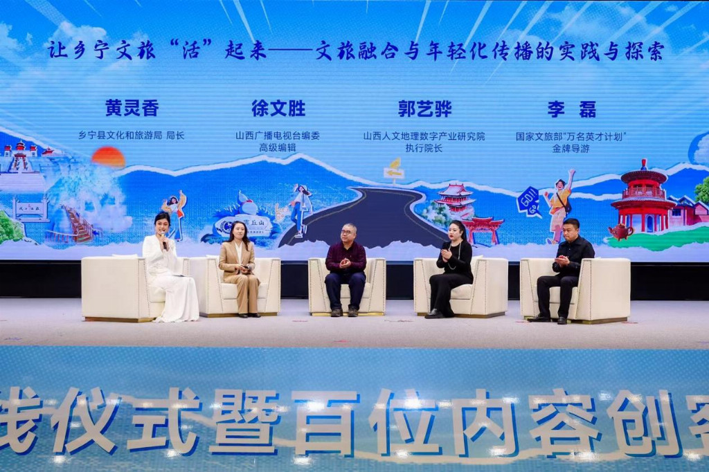 《乡宁巡游记》上线仪式启幕，共探&ldquo;山乡宁静&rdquo;新表达