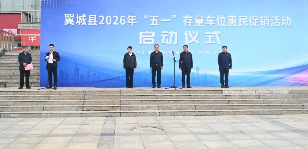 惠民车位促消费，农商担当添动能