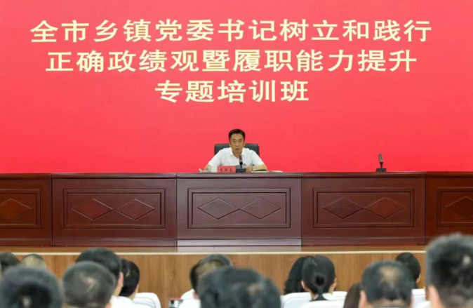 李新春为全市新一届乡镇党委书记讲授专题党课