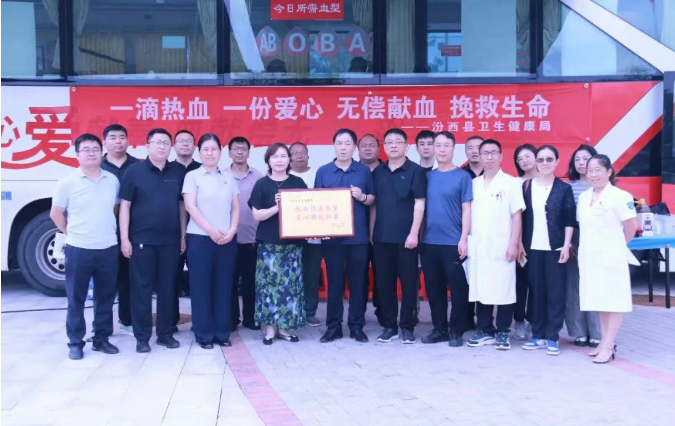 汾西县卫生健康局为爱&ldquo;挽袖&rdquo;！