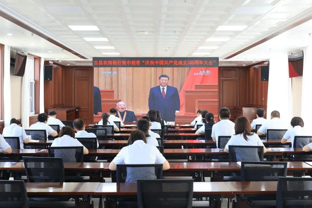 古县农商银行开展&ldquo;七一&rdquo;系列主题活动