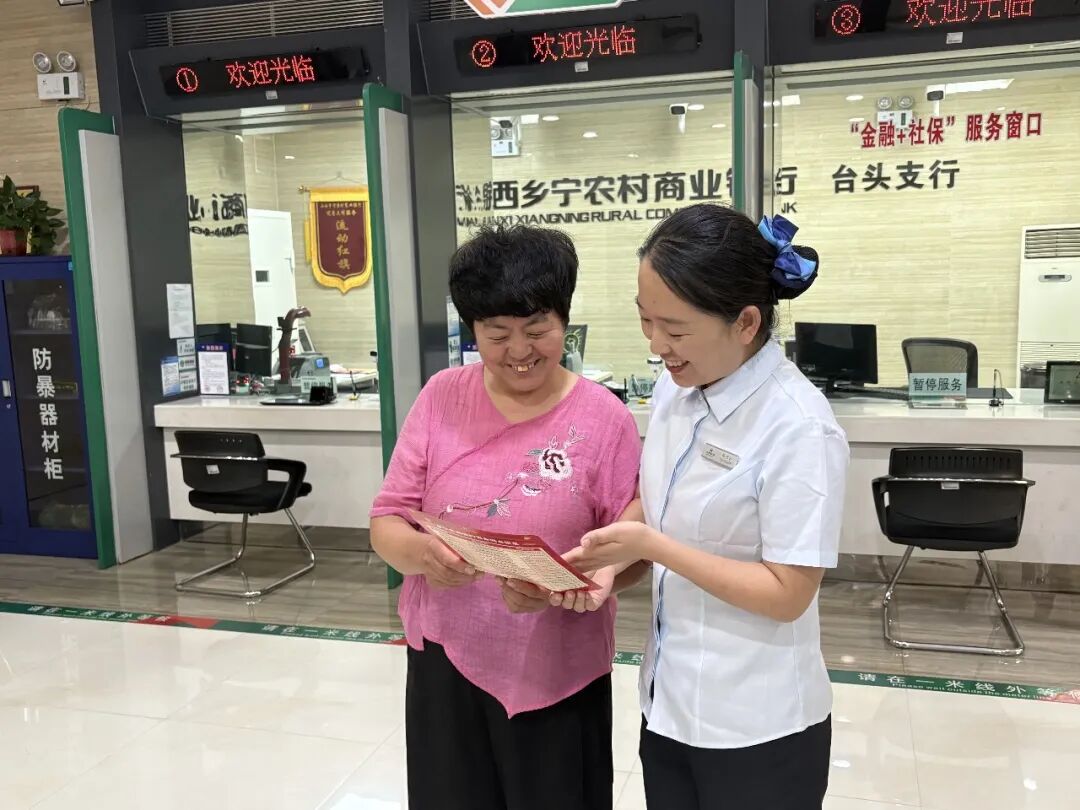深耕乡土优服务  普惠金融促发展&mdash;&mdash;乡宁农商银行台头支行深耕乡村市场助力营销提质增效